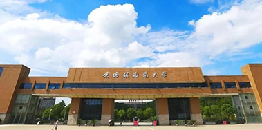 景德鎮陶瓷大學 景德鎮陶瓷大學